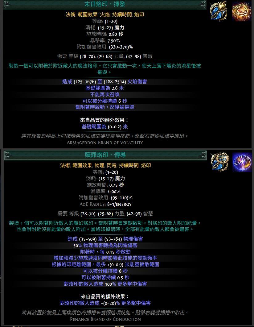 心得】(3.26 fun build) 魔幻聖宗禁忌儀式夢想有一天可以玩100%MOM還不用像2代吃回魔懲罰@流亡黯道Path of Exile  哈啦板- 巴哈姆特