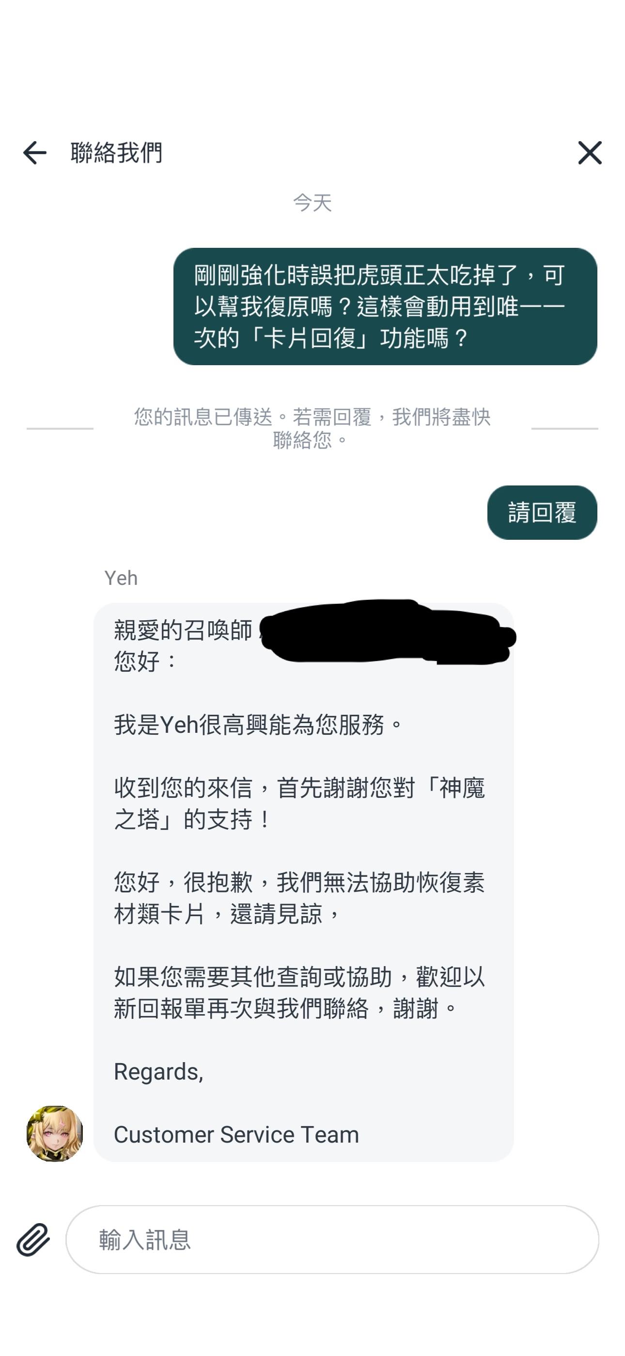 閒聊】素材誤吃無法回復@神魔之塔哈啦板- 巴哈姆特