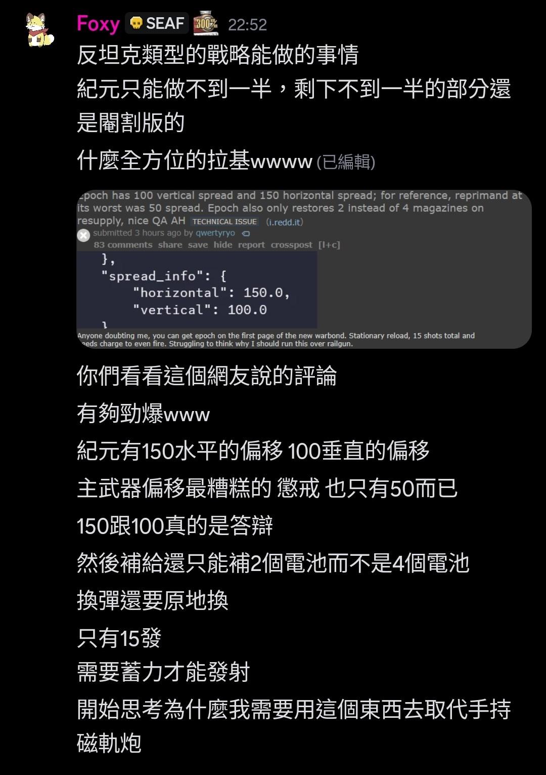 討論】容許我以現今的版本來批判PLAS-45紀元的問題@絕地戰兵系列哈啦板- 巴哈姆特