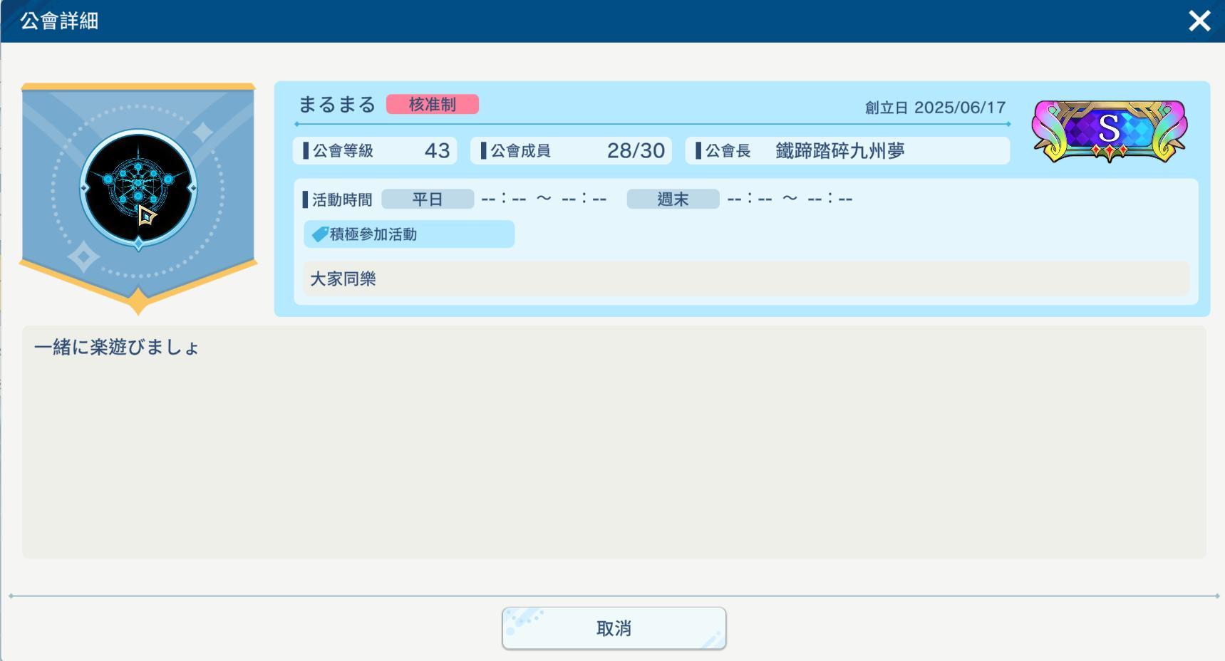 RE:【情報】幫公會上到S之後 會長把我踢了 棄坑 送號 (2000鑽37500晶 48虹卡)(有主戰)(以送出B658) @闇影詩章 ...