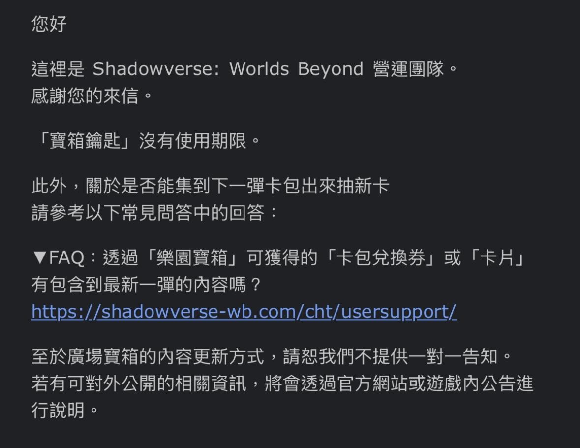 [請問] 大家會存寶箱鑰匙嗎?