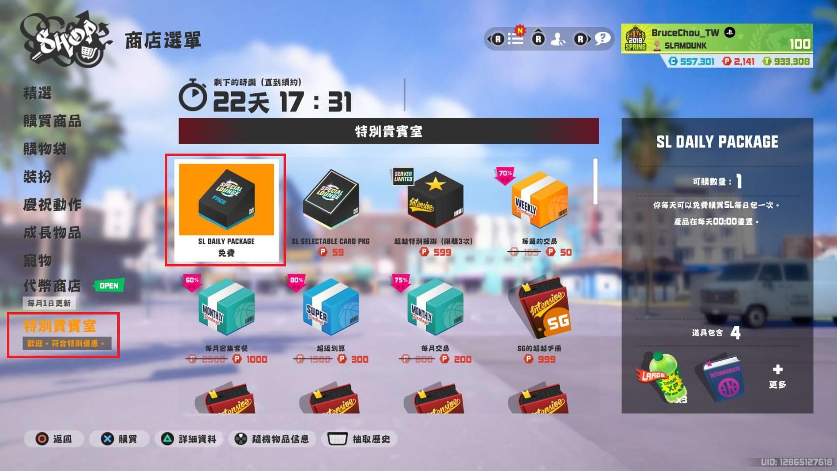 心得】3on3 FreeStyle 新手入門教學@3on3 FreeStyle 哈啦板- 巴哈姆特