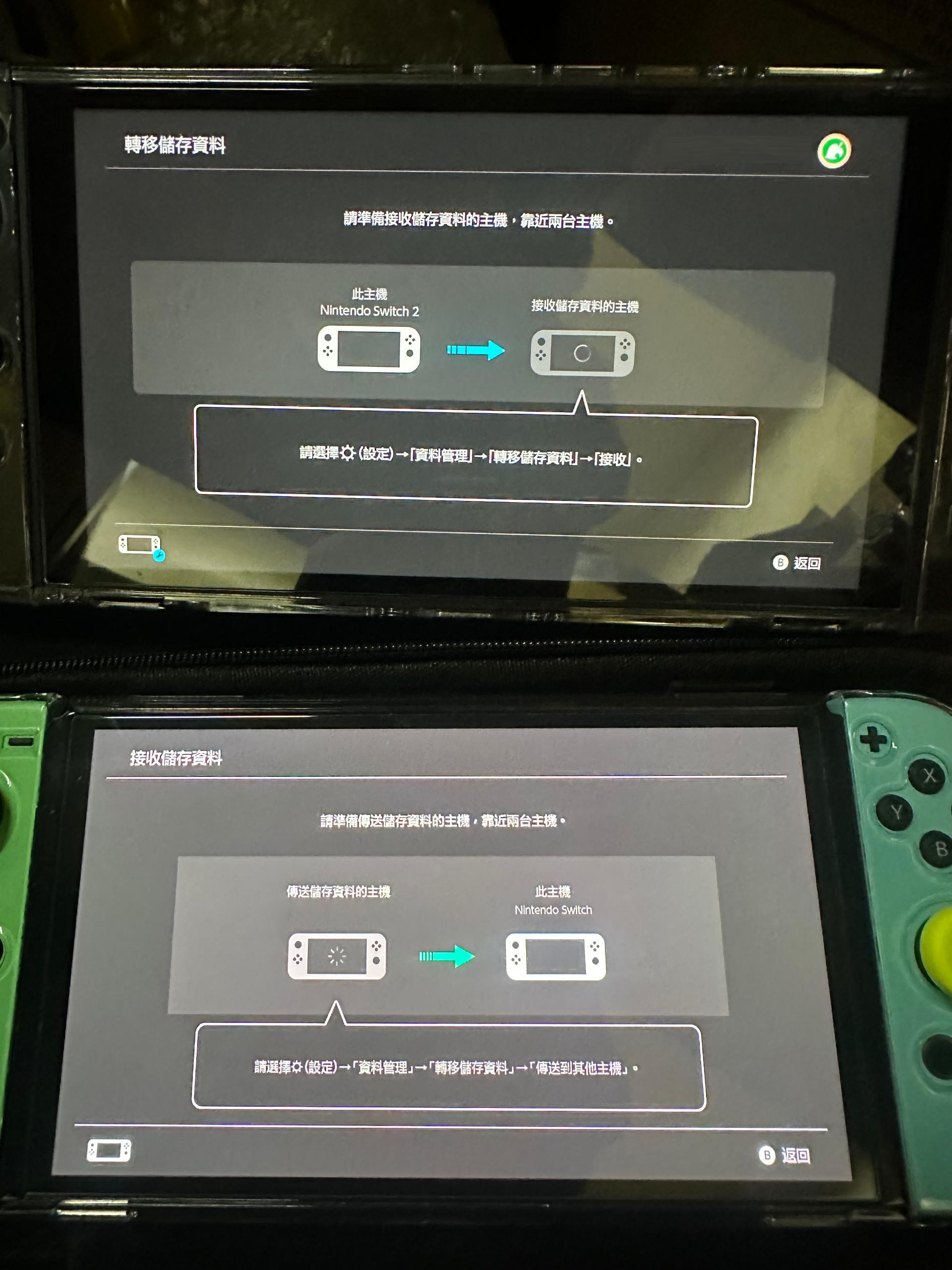 問題】NS2、NS1遊戲紀錄，是否可以互通？ @NS / Nintendo Switch 哈啦板- 巴哈姆特