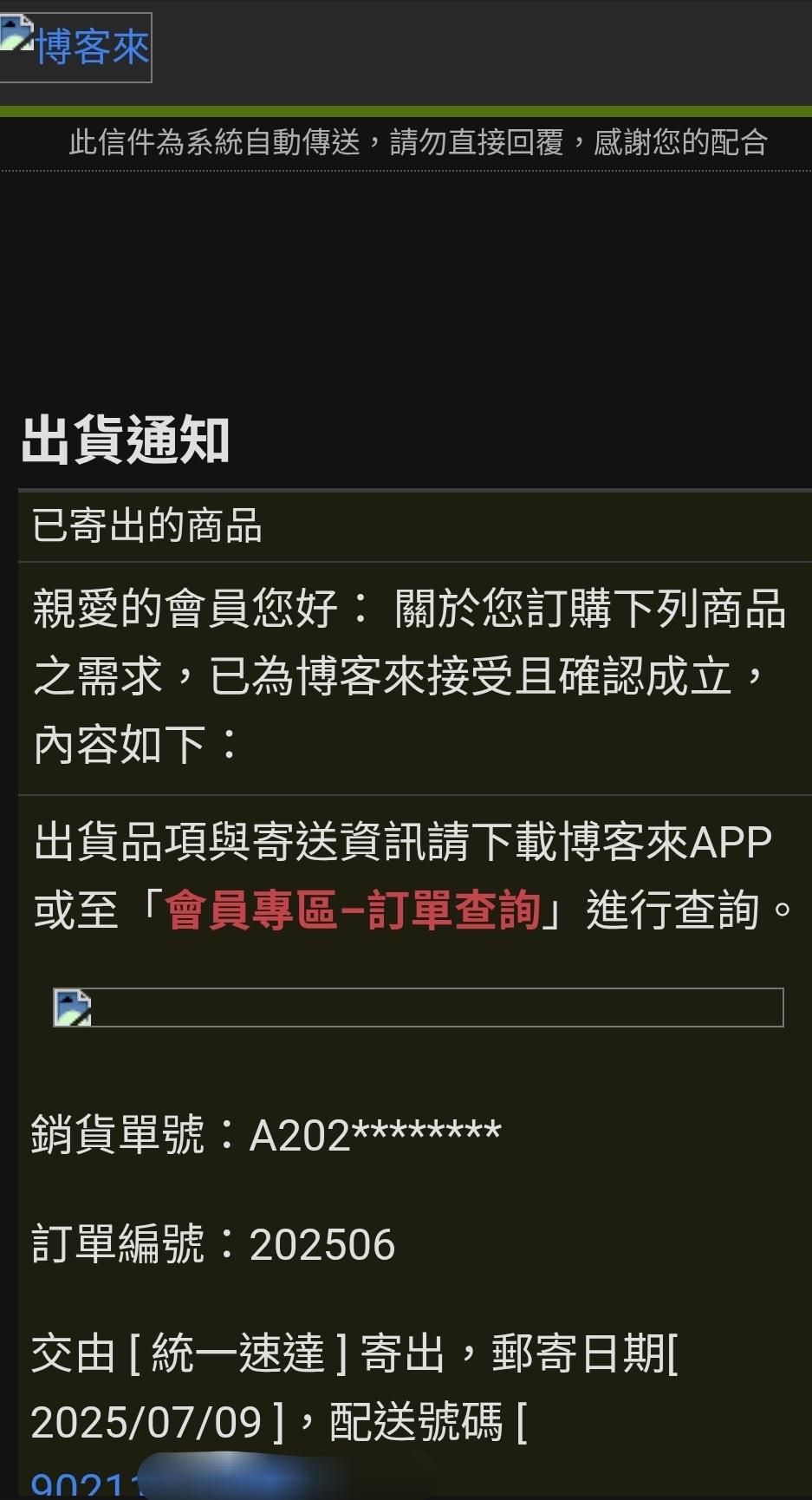 RE:【問題】書店預購switch 2的處理狀況@NS / Nintendo Switch 哈啦板- 巴哈姆特