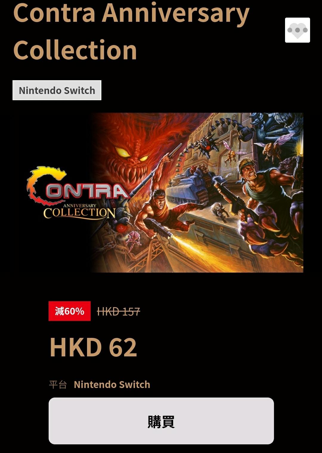 情報】KONAMI 經典動作遊戲《魂斗羅週年慶合輯Contra Anniversary