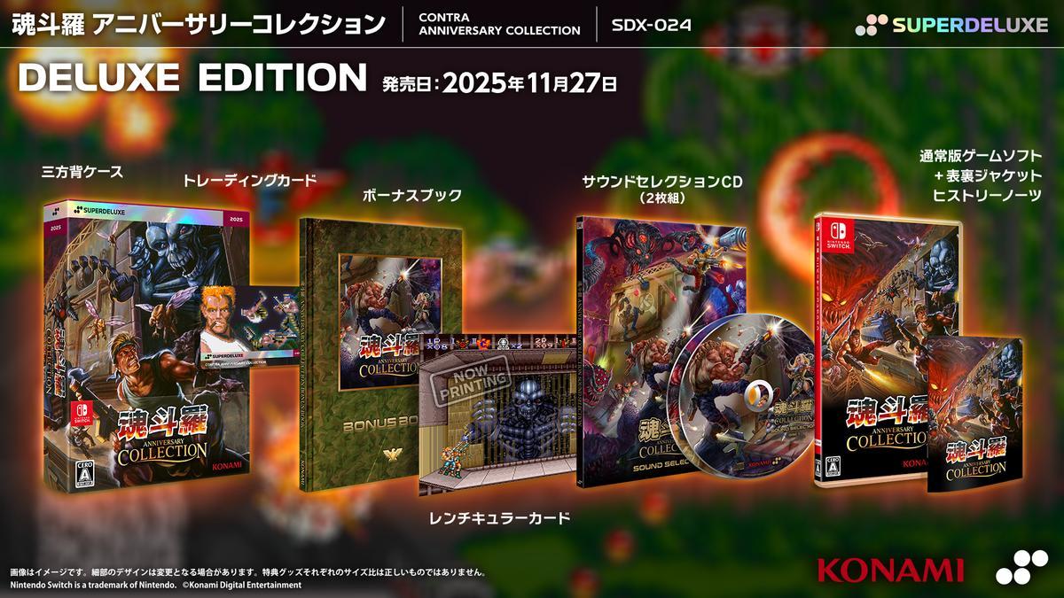 情報】KONAMI 經典動作遊戲《魂斗羅週年慶合輯Contra Anniversary