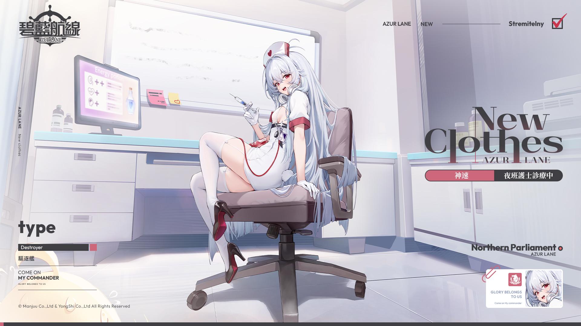 藍雲碧❀‎࿐ RE:【情報】台版官方消息情報：大山＆築摩＆雷根斯堡SKIN @碧藍航線哈