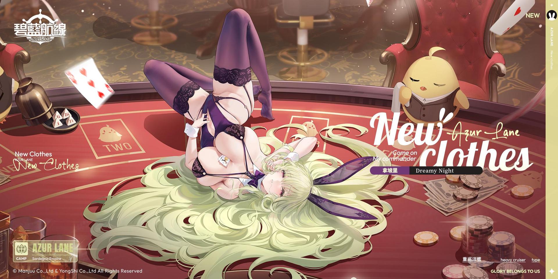 RE:【情報】台版官方消息情報：大山＆築摩＆雷根斯堡SKIN @碧藍航線哈