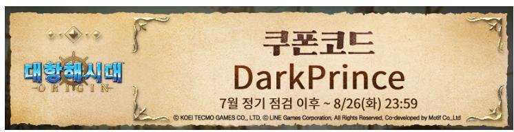 【大航海時代ORIGIN 總目錄】(大航海時代7代)