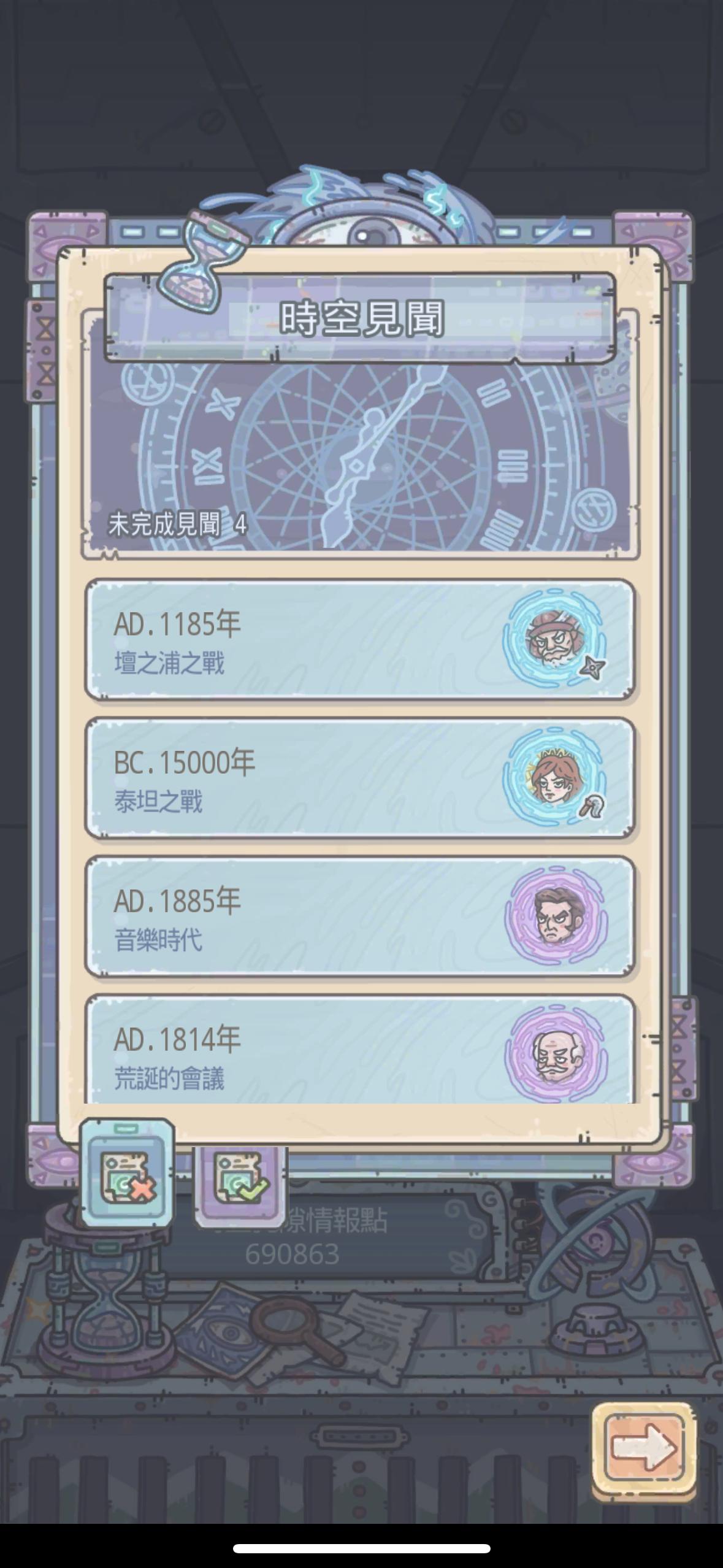 【問題】這兩關怎麼過 @最強蝸牛 哈啦板 - 巴哈姆特
