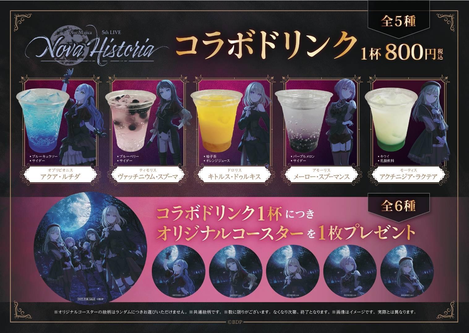 10種　Avemujica Nova Historia 会場限定 カプセルトイ 10種 Avemujica Nova Historia 会場限定 カプセルトイ