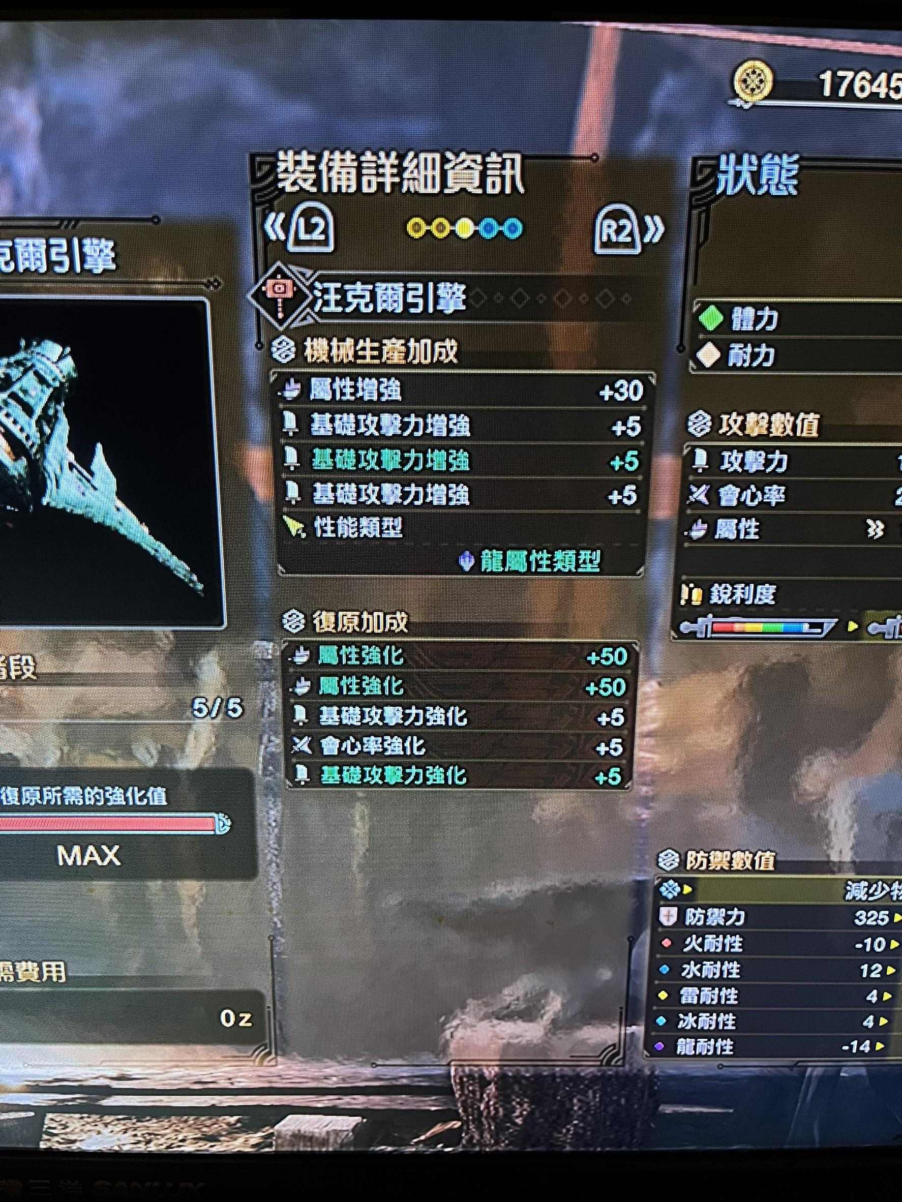 【問題】大錘機械武器強化選擇 @魔物獵人 系列 哈啦板 - 巴哈姆特