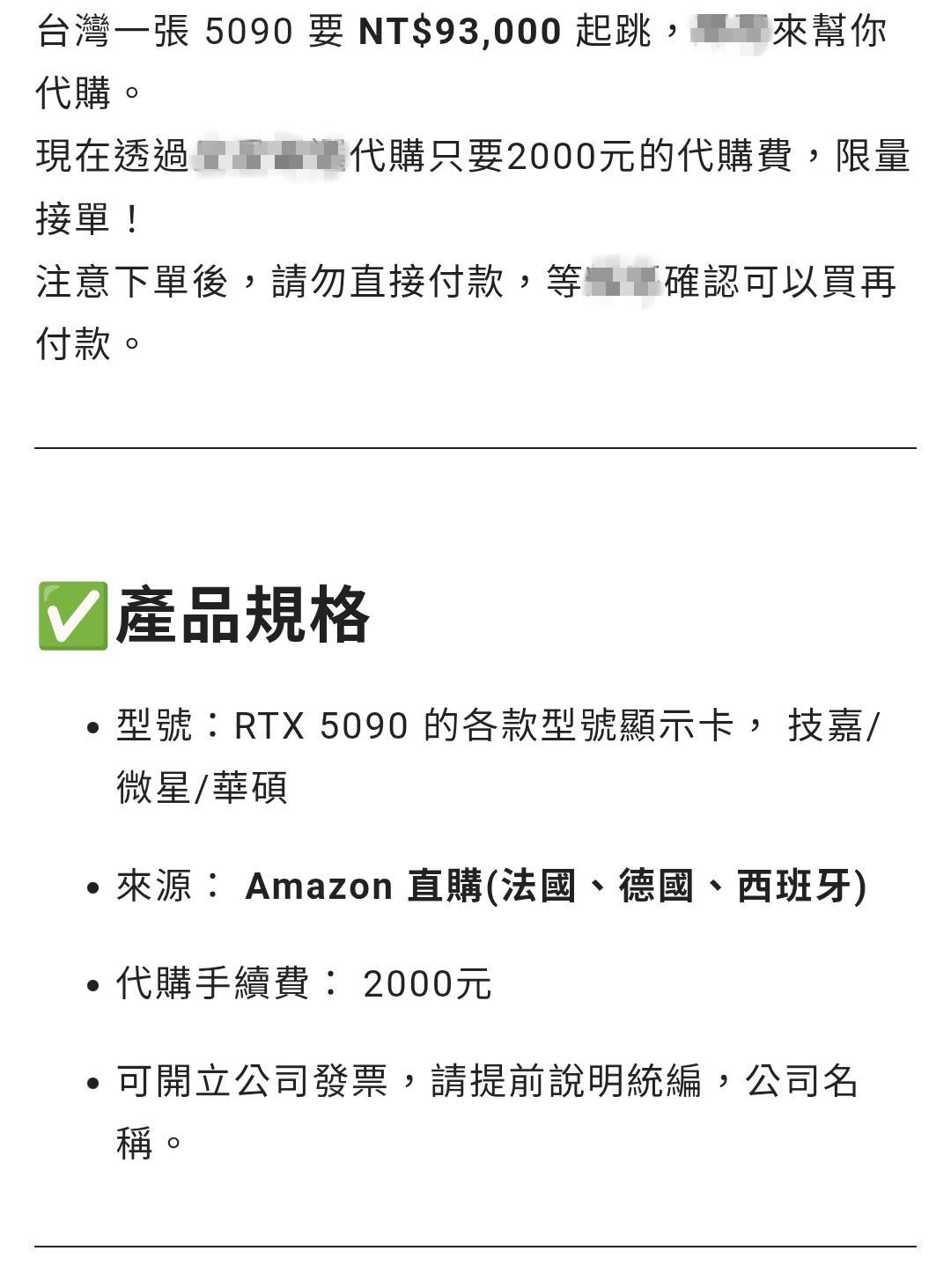 討論】台灣「國外顯示卡」代購服務，協助亞馬遜購物處理國外產品進口事物@電腦應用綜合討論哈啦板- 巴哈姆特