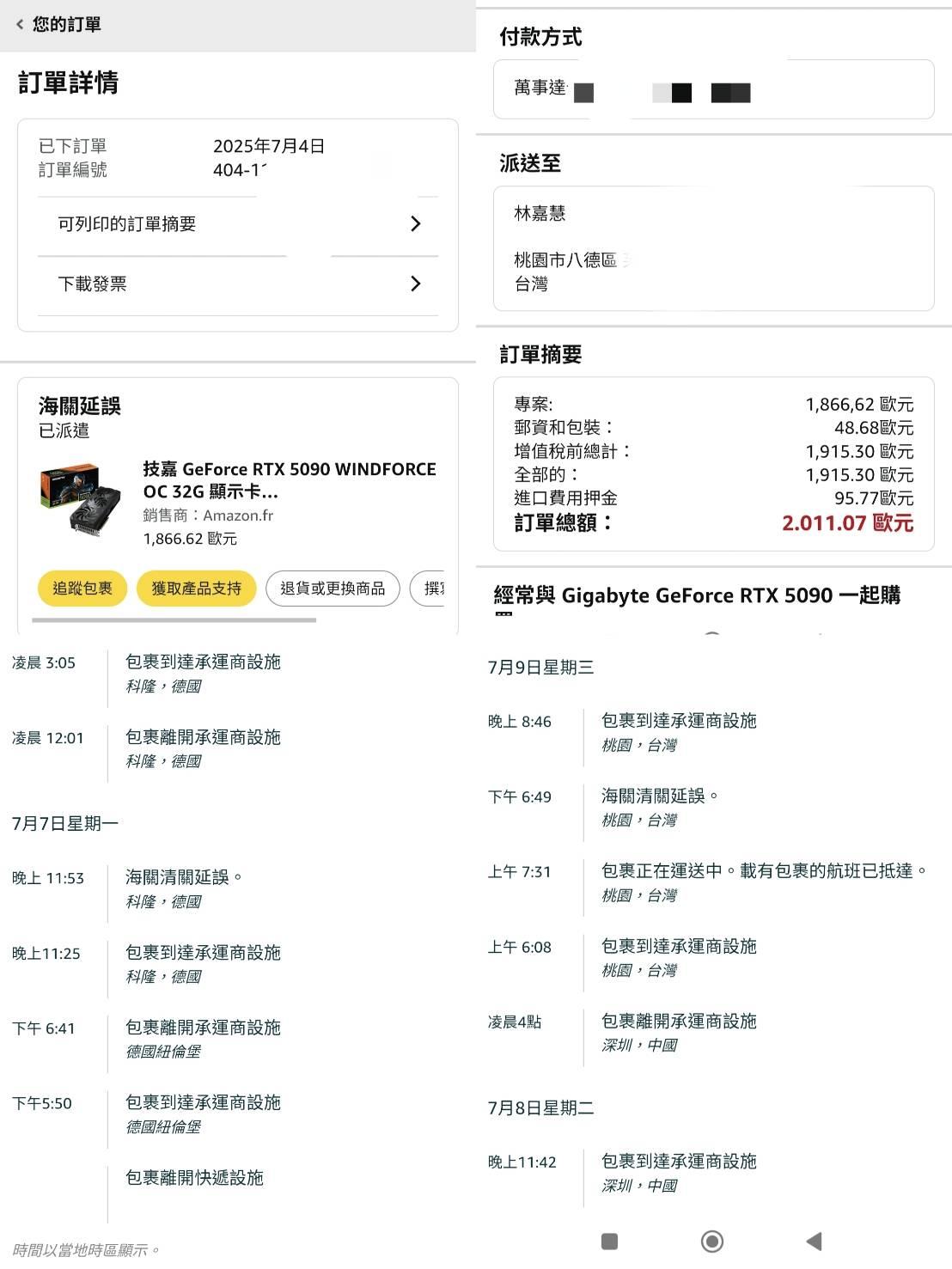 心得】6萬8的技嘉5090法亞啟動成功!七天內到貨，開箱心得! @電腦應用綜合討論哈啦板- 巴哈姆特