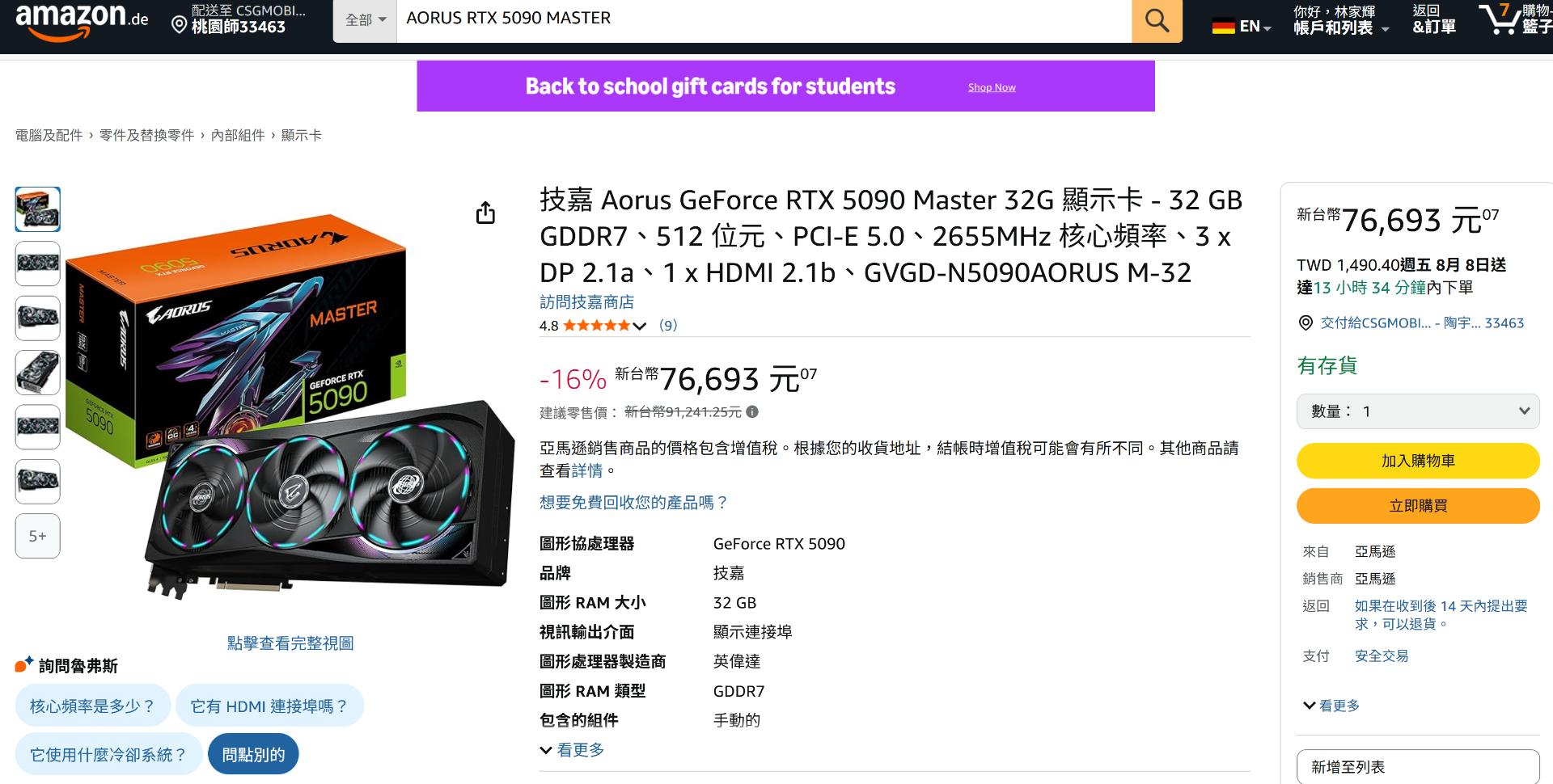 心得】7萬6技嘉5090 MASTER 超級雕有小螢幕玩，啟動2天到貨，風扇跑分、噪音、溫度簡易開箱! @電腦應用綜合討論哈啦板- 巴哈姆特