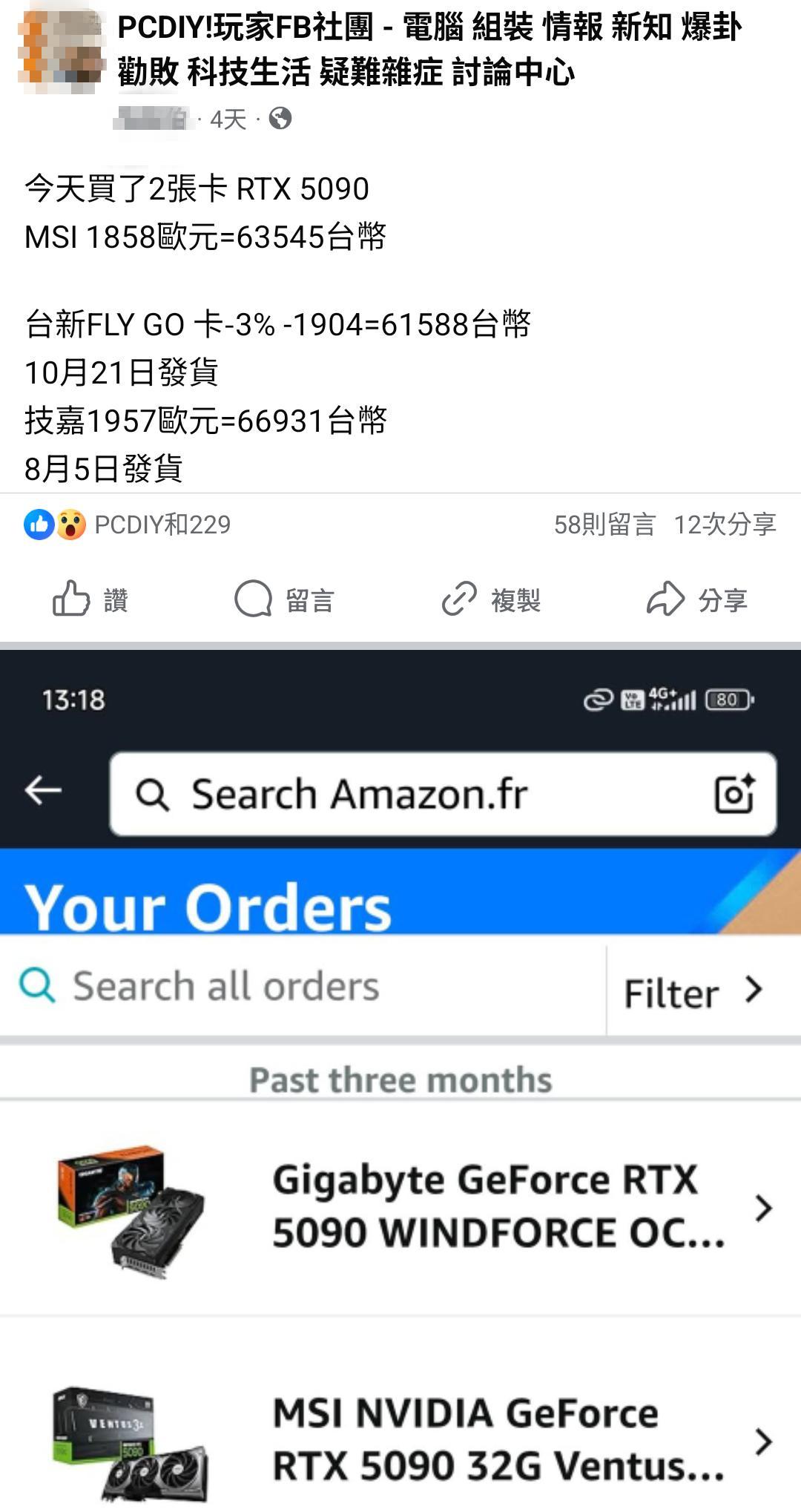 討論】台灣「國外顯示卡」代購服務，協助亞馬遜購物處理國外產品進口事物@電腦應用綜合討論哈啦板- 巴哈姆特