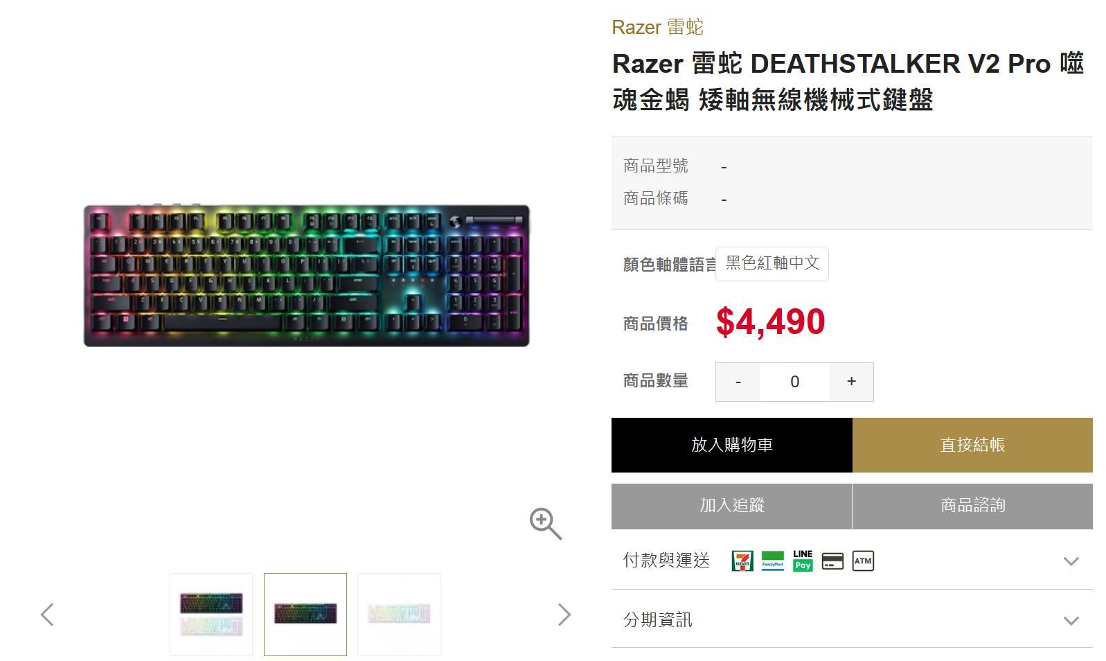 討論】矮軸紅軸鍵盤選擇(Cougar LUXLIM 與DEATHSTALKER V2 Pro) @電腦