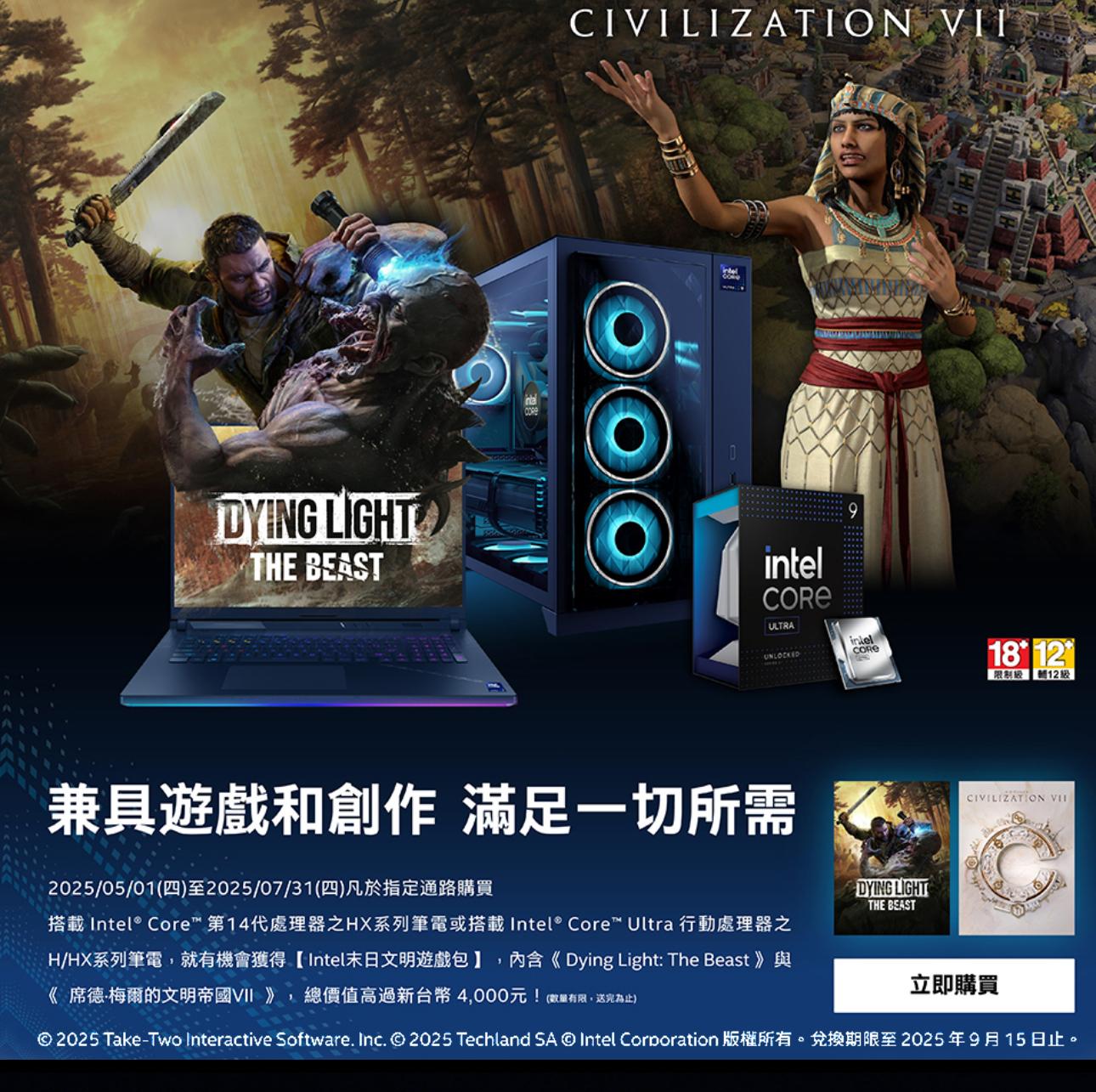 問題】intel的末日文明遊戲包（遊戲平台問題） @Steam 綜合討論板哈啦板- 巴哈姆特