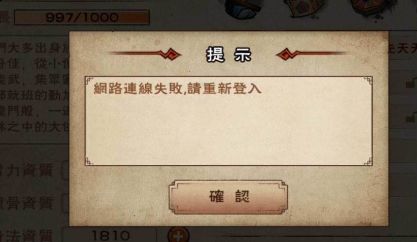 【問題】斷網洗脈 @煙雨江湖 哈啦板 - 巴哈姆特