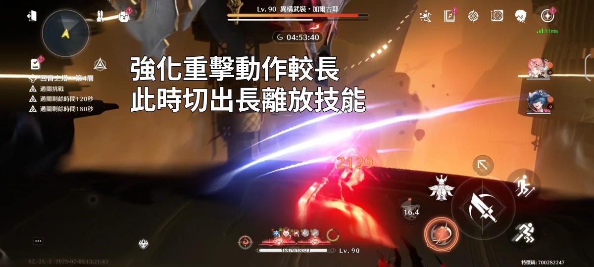 【心得】安可也能明白的三火隊手法 @鳴潮 哈啦板 - 巴哈姆特