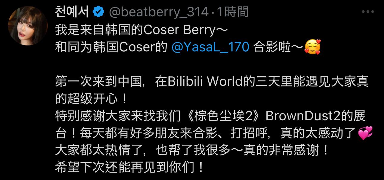 【閒聊】曾扮演傑尼斯&悠絲緹婭泳裝的韓國模特BeatBerry-今天新開設X帳號 @棕色塵埃 2 哈啦板 - 巴哈姆特