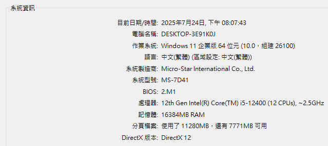 【問題】關於一樣的設備重灌後卻突然卡到爆炸 @新楓之谷 哈啦板 - 巴哈姆特