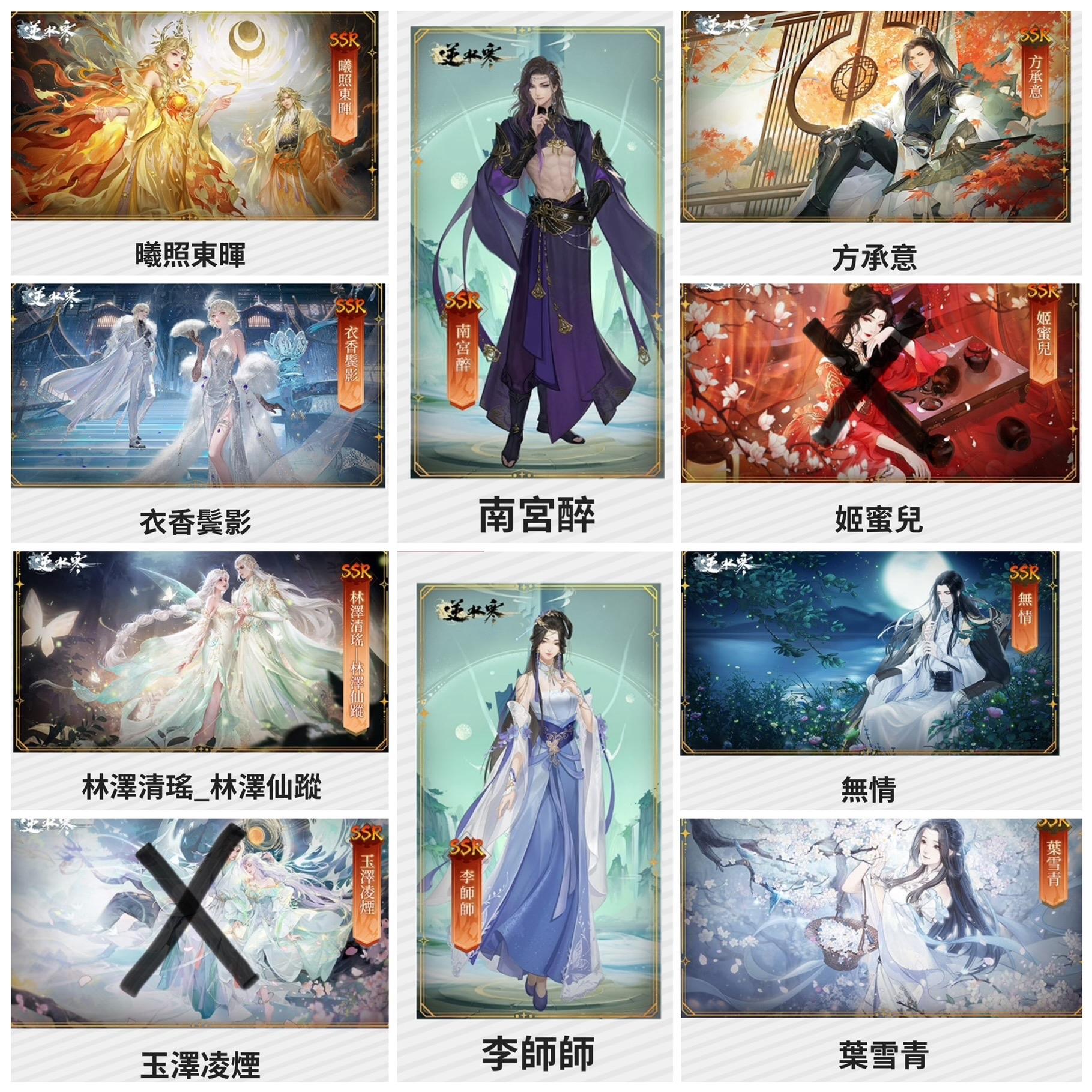 RE:【其他】[交換卡片]集換式卡牌活動 @逆水寒 哈啦板 - 巴哈姆特