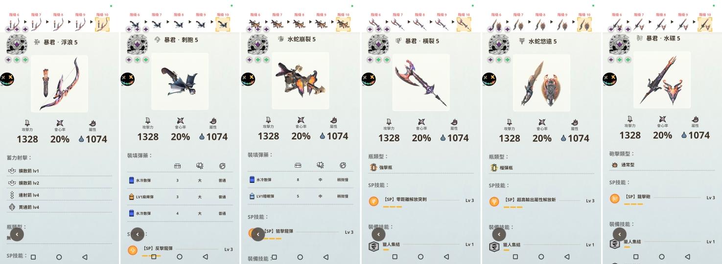【情報】v102 溟波龍(完整解包) @Monster Hunter Now 哈啦板 - 巴哈姆特