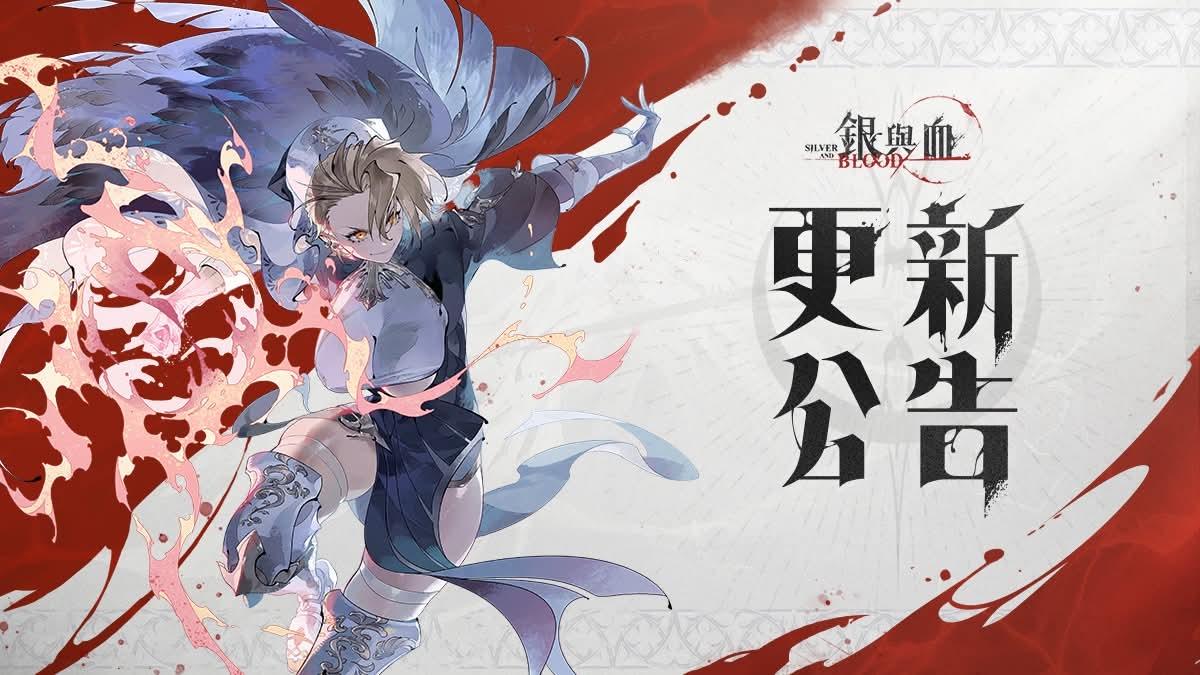 【情報】07月23日閃斷更新公告 24號開始共送50連 @銀與血 哈啦板 - 巴哈姆特