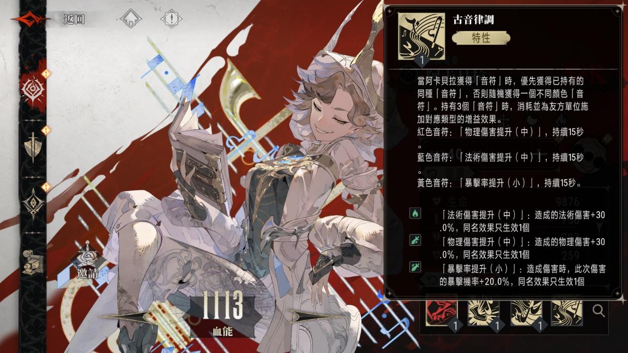 【閒聊】T0~T1角色介紹 @銀與血 哈啦板 - 巴哈姆特