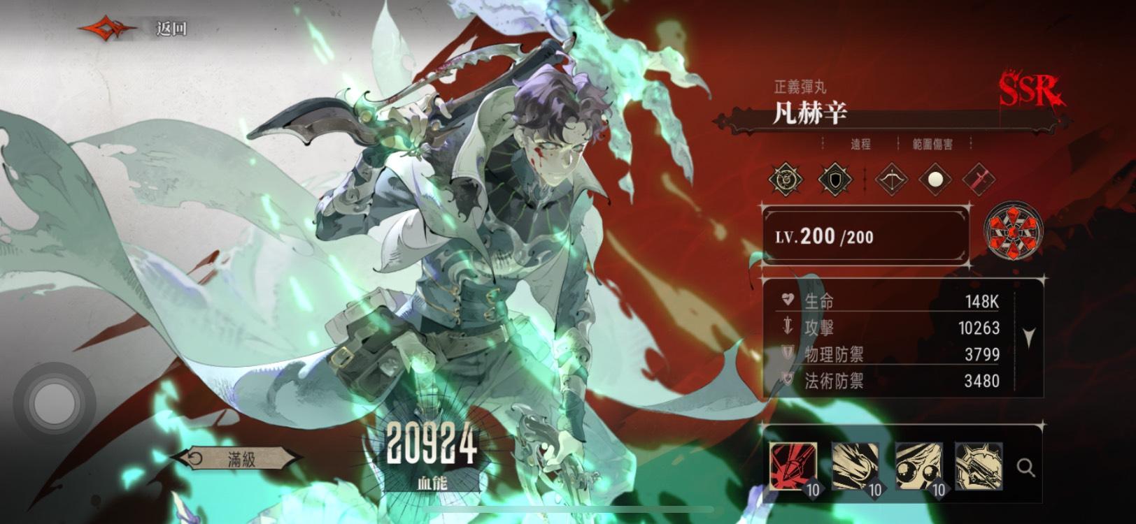 【心得】新手必看快速上手 @銀與血 哈啦板 - 巴哈姆特