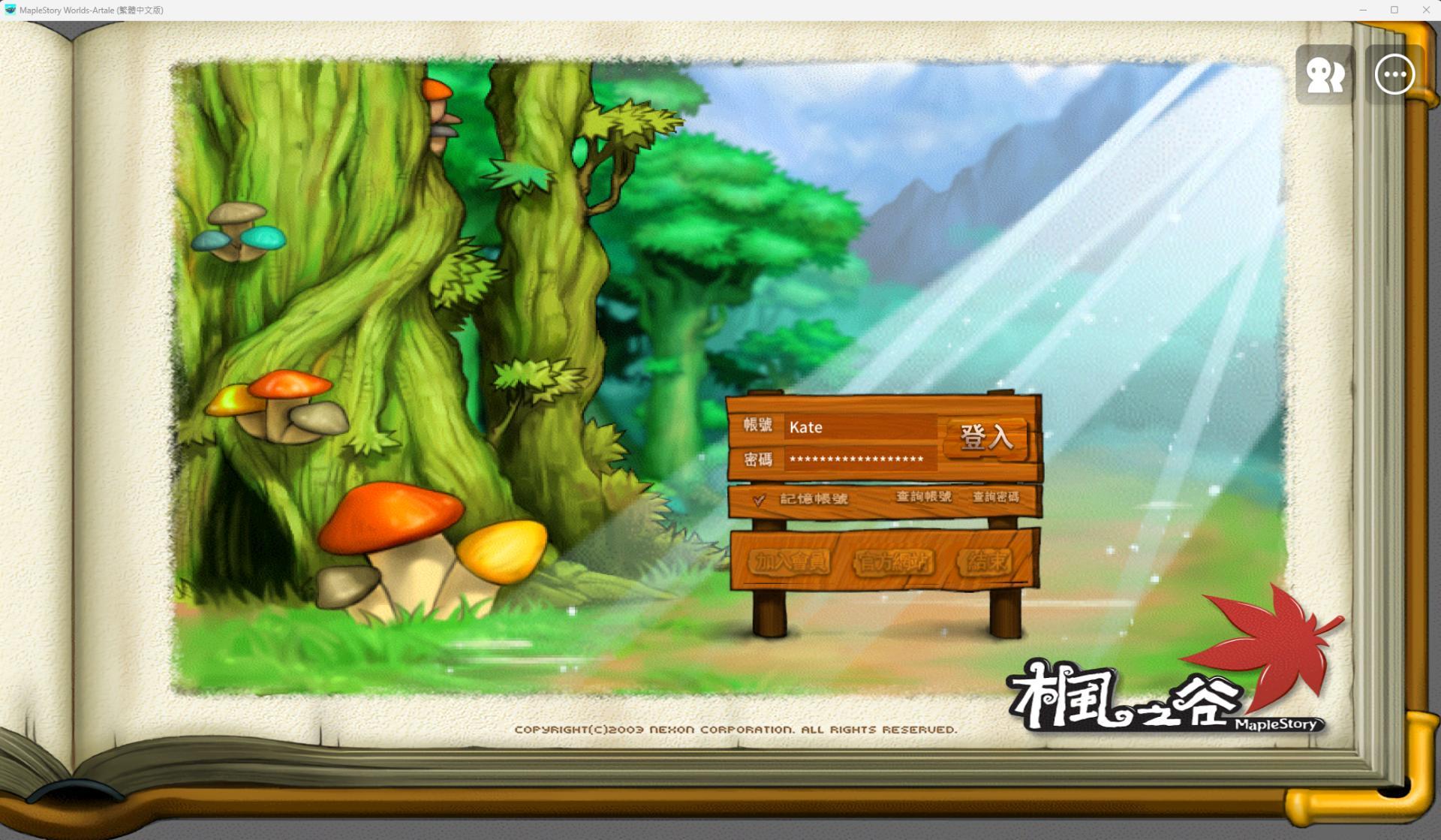 情報】好消息卡登入畫面似乎終於修好了@MapleStory Worlds 哈啦板- 巴哈姆特