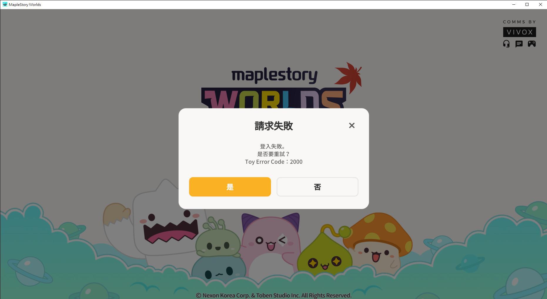 【問題】打開遊戲 跳出 ERROR CODE 2000 登入失敗 @MapleStory Worlds 哈啦板 - 巴哈姆特