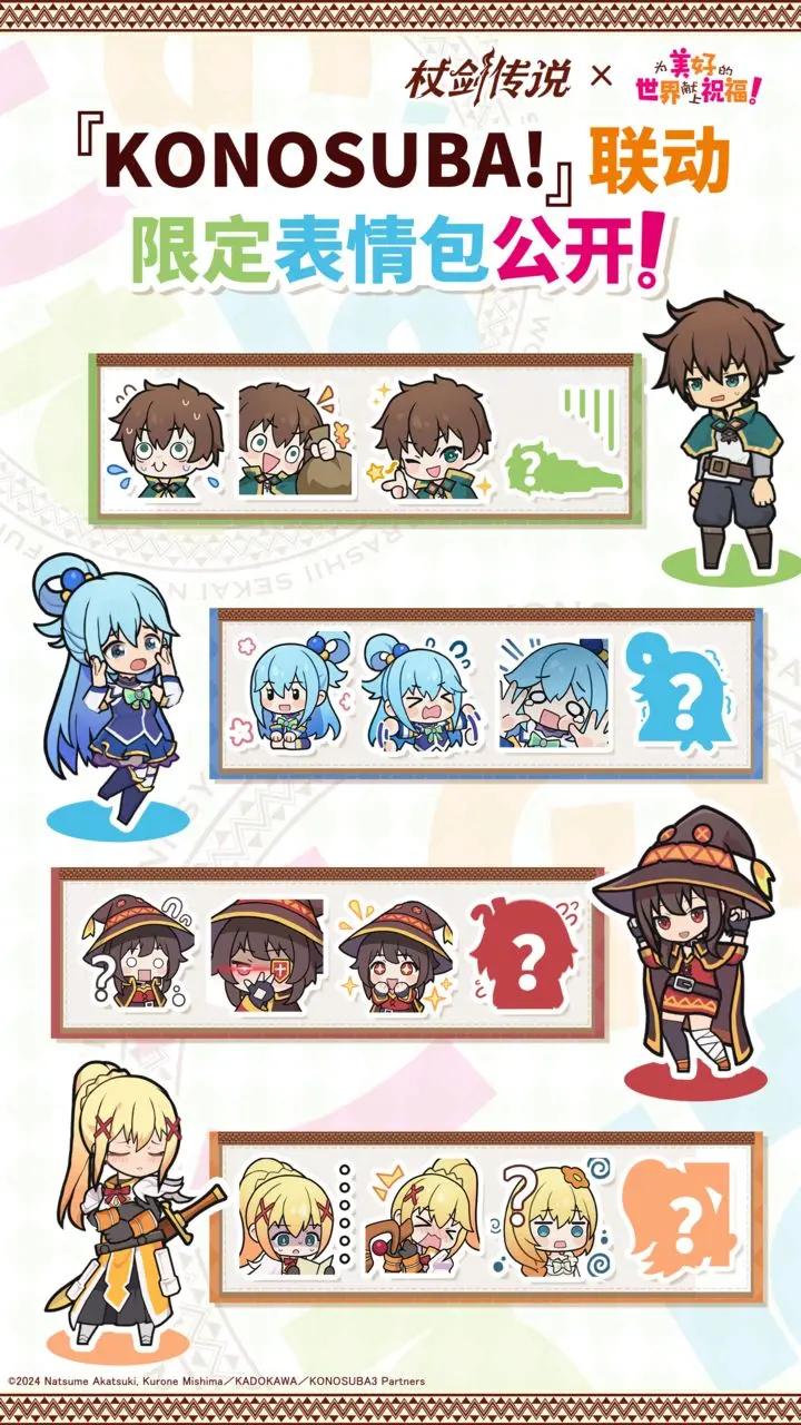 杖劍傳說：坎斯汀之約哈啦板- 巴哈姆特