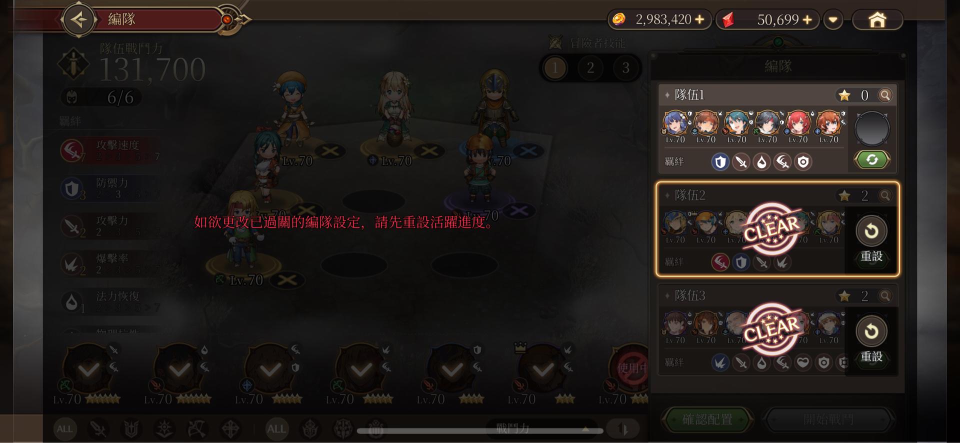 心得】鏡5 鏡6 （各2星）平民隊（平均12-13萬戰力）祝大家能拿500紅石@英雄傳說卡卡布三部曲精華區- 巴哈姆特