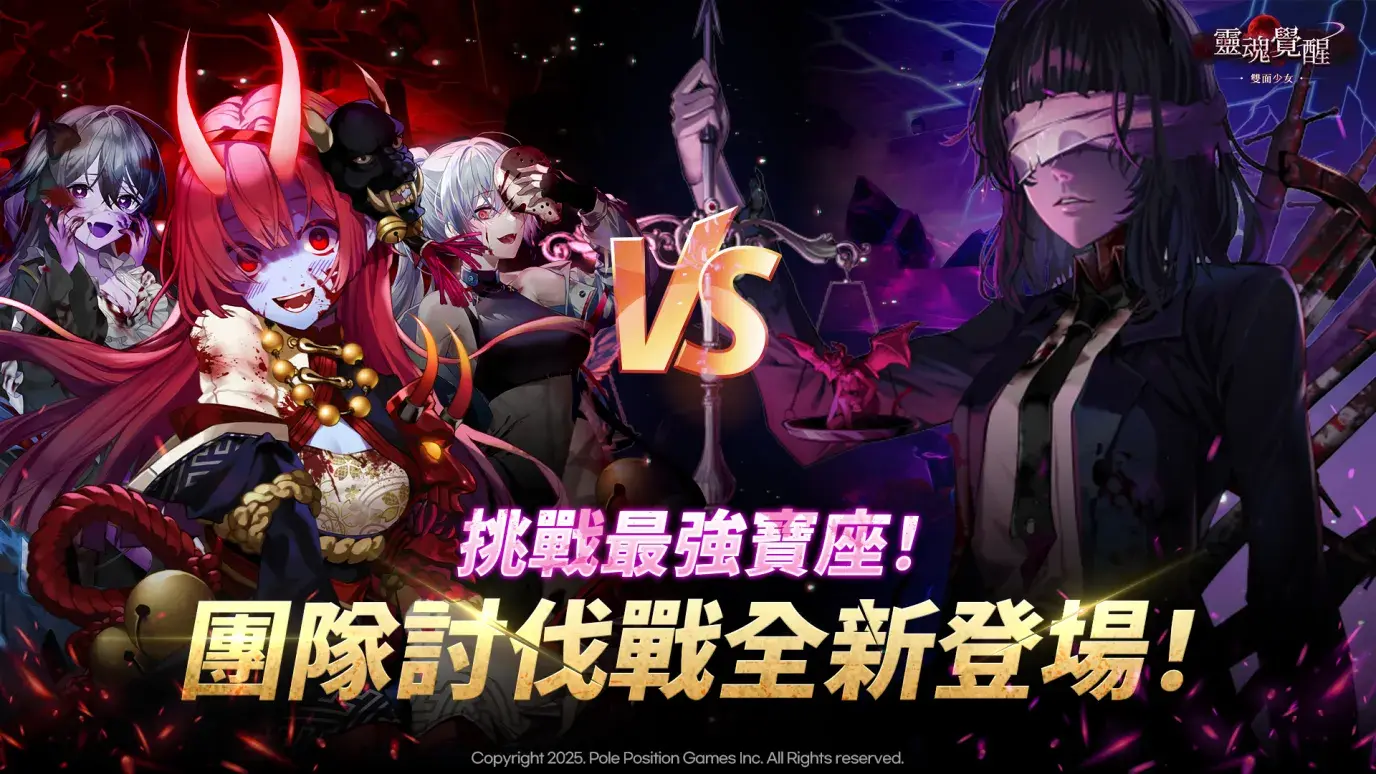 情報】7月2日更新新SS近戰特娜登場新增Boss 團隊討伐戰@靈魂覺醒：雙面少女哈啦板- 巴哈姆特