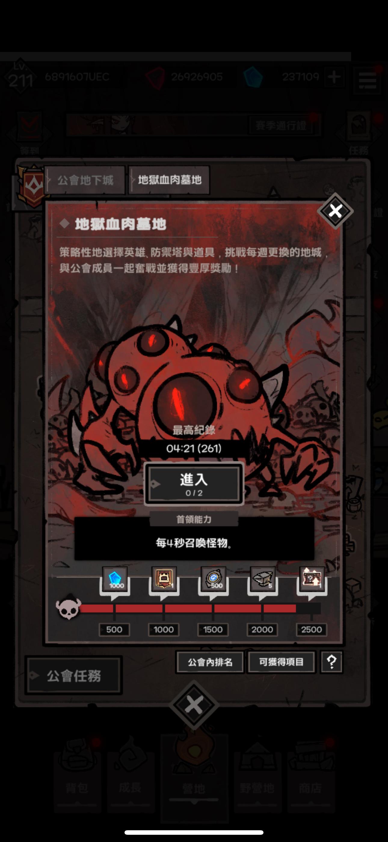 【其他】公會收活耀玩家 @UnderDark : Defense 哈啦板 - 巴哈姆特