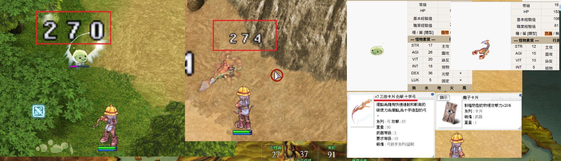 問題】有關於蠍子卡片@RO 仙境傳說Online：樂園哈啦板- 巴哈姆特