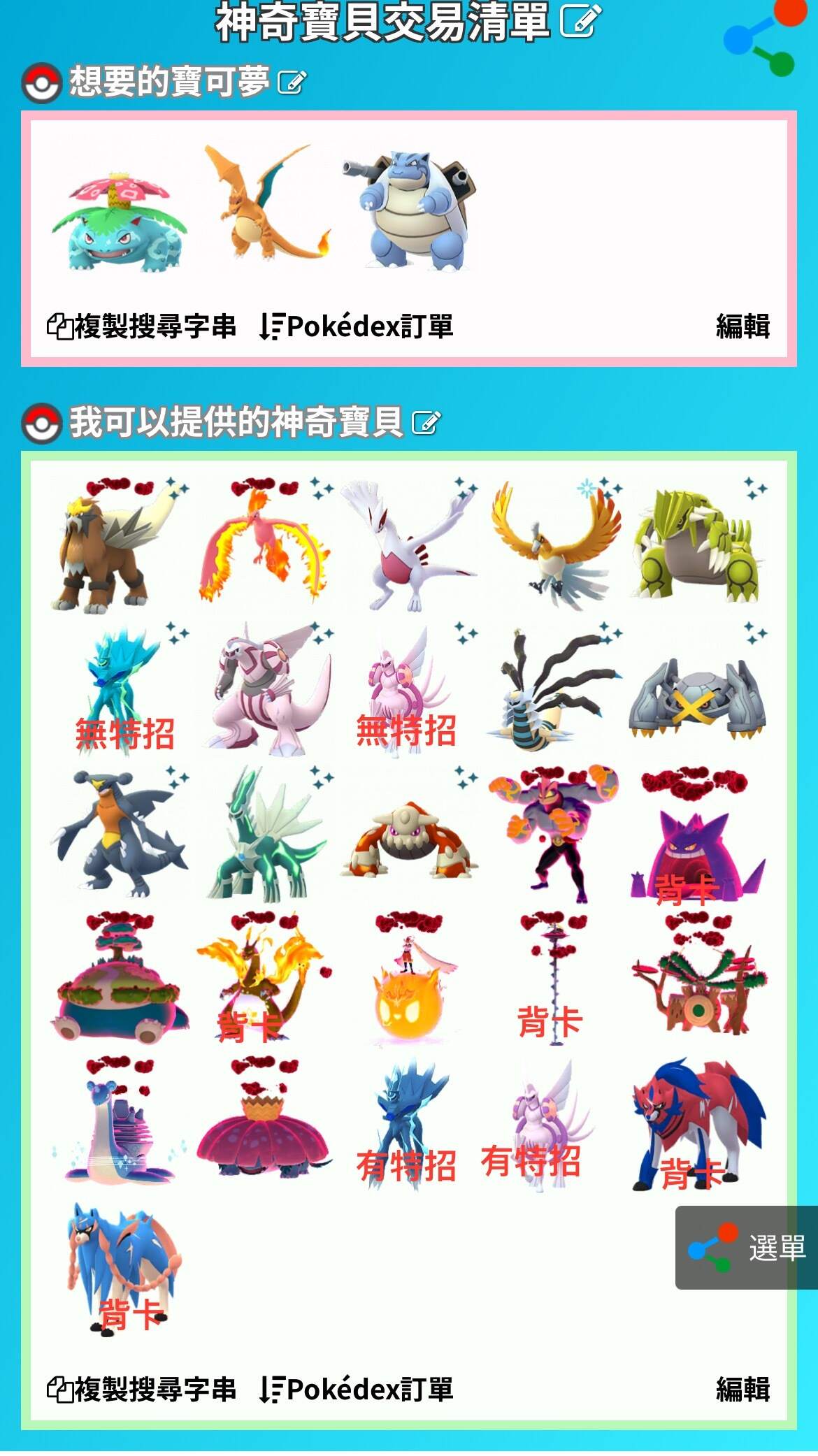 問題】高雄徵求複製御三家@Pokemon GO 哈啦板- 巴哈姆特