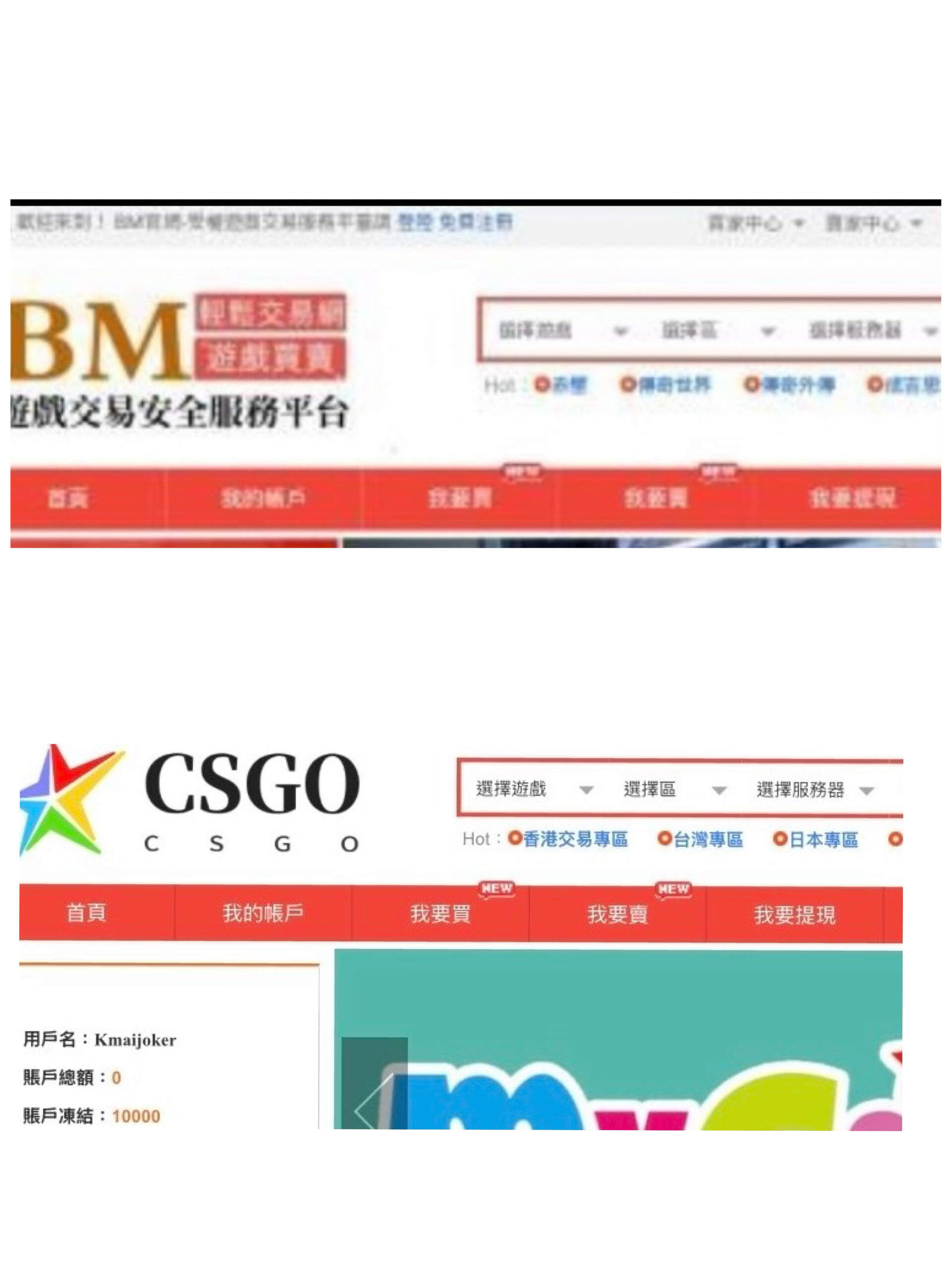 分享文二］遊戲帳號詐騙網站- kmaijoker的創作- 巴哈姆特