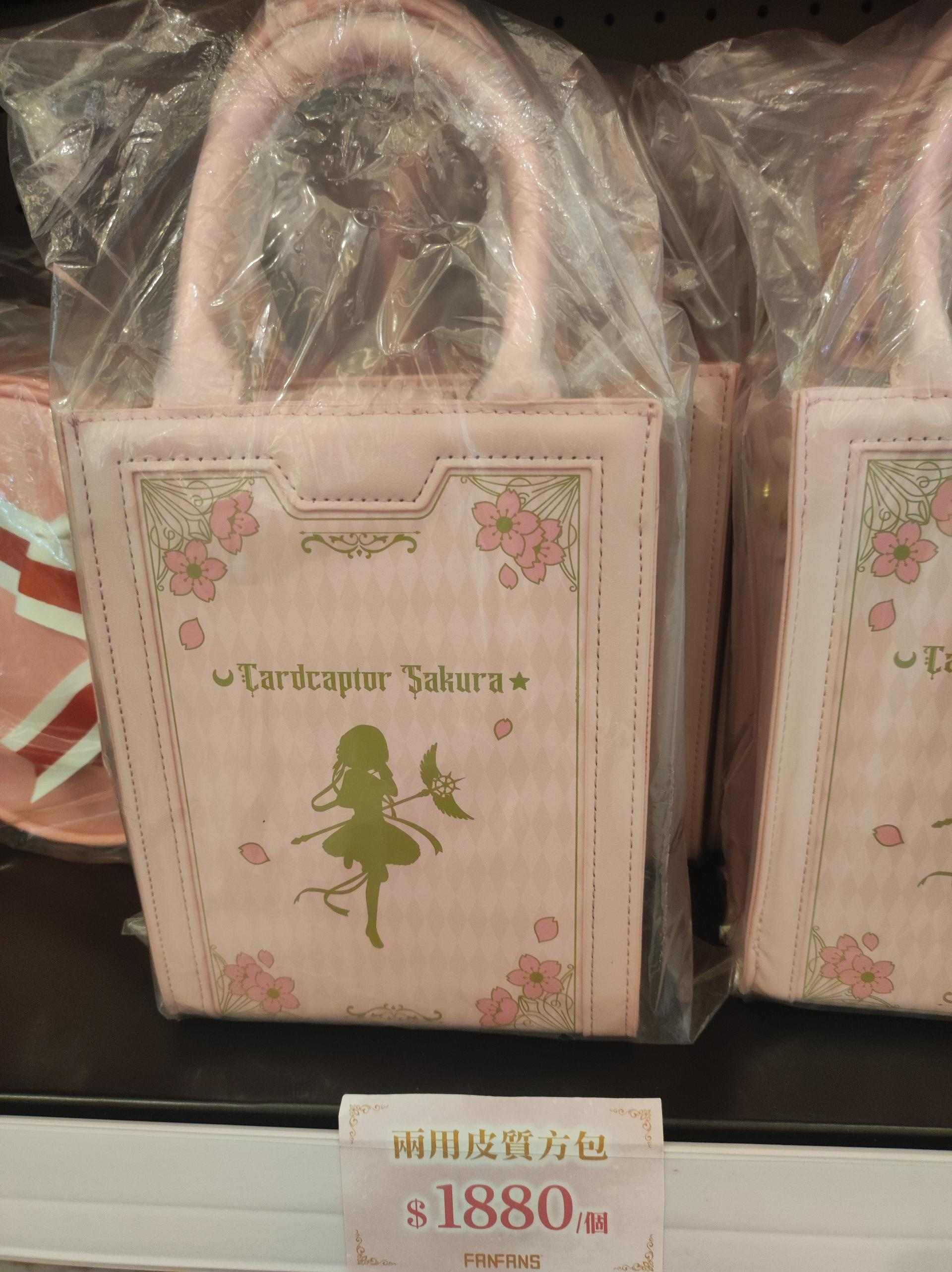 【台灣2025】《庫洛魔法使快閃店：餐點＋紀念品＋一番賞抽獎