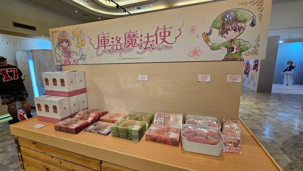 【台灣2025】《庫洛魔法使快閃店：餐點＋紀念品＋一番賞抽獎