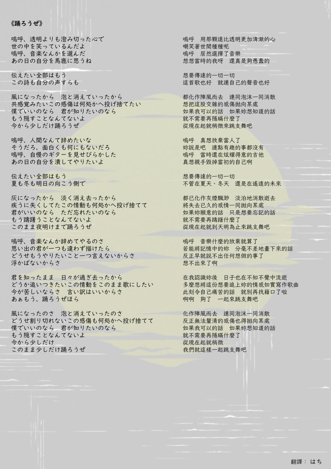 活動歴および当時の関連ビジュアル記録