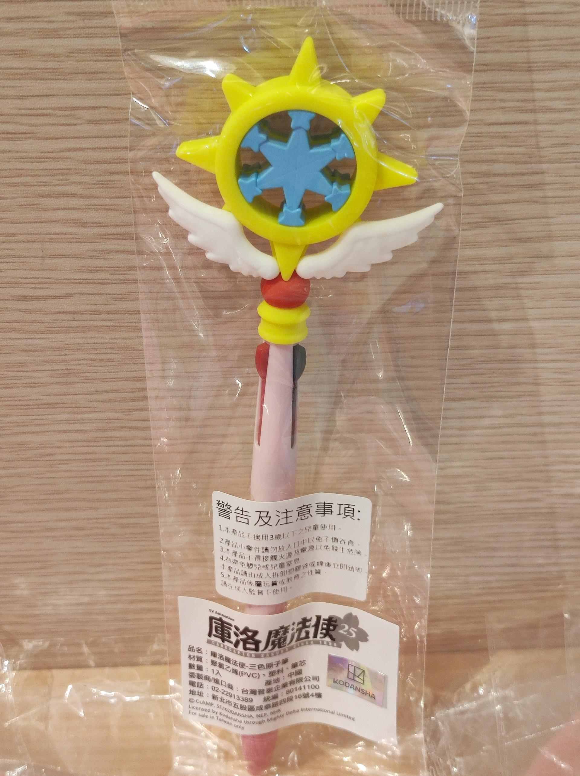 【台灣2025】《庫洛魔法使快閃店：餐點＋紀念品＋一番賞抽獎