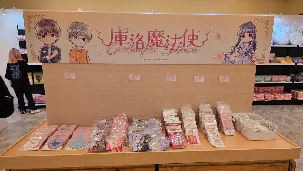 【台灣2025】《庫洛魔法使快閃店：餐點＋紀念品＋一番賞抽獎