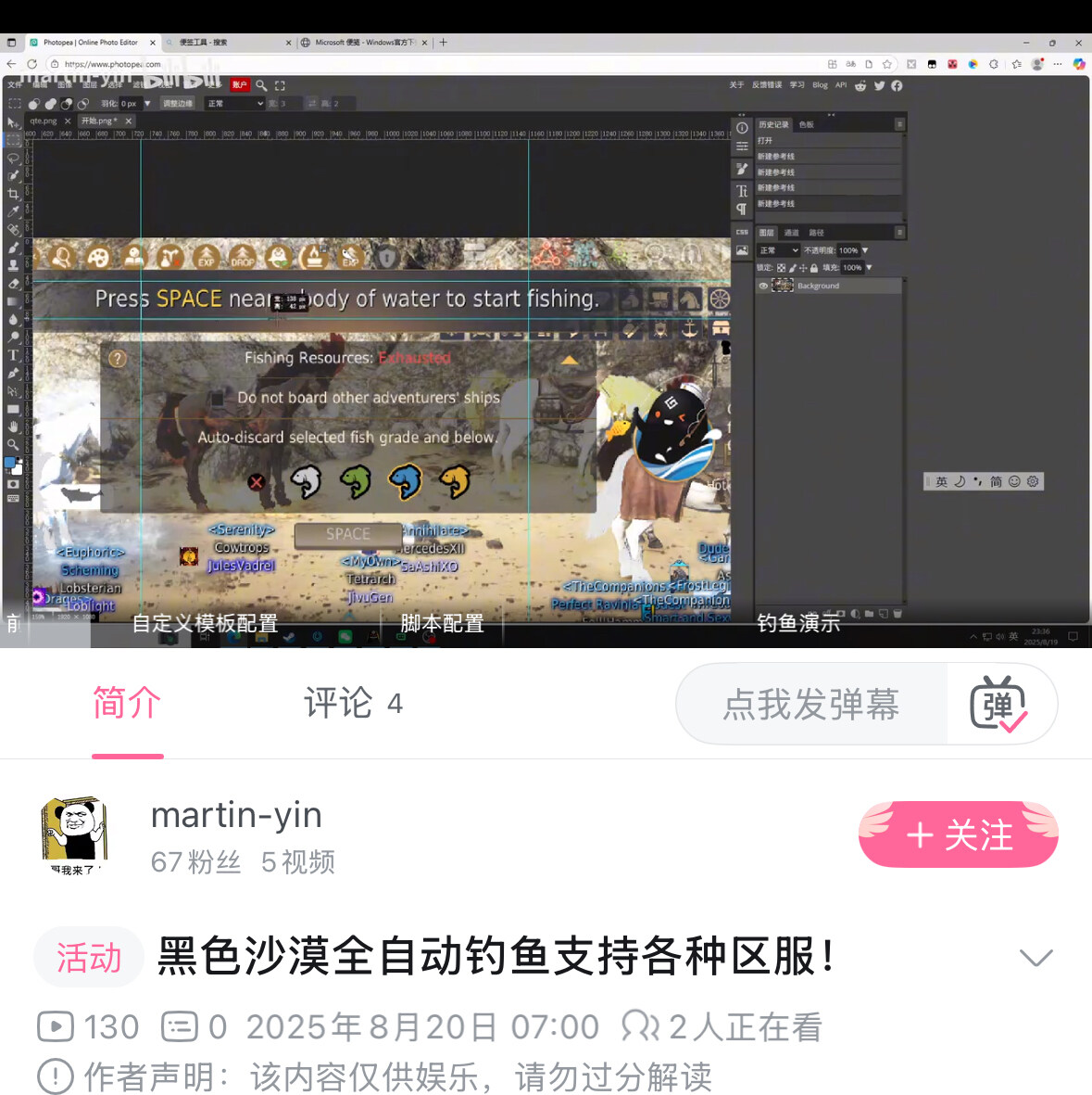 問題】釣魚外掛貼臉開大，寫信給韓服舉報嘍，封就別抱怨@黑色沙漠BLACK DESERT 哈啦板- 巴哈姆特