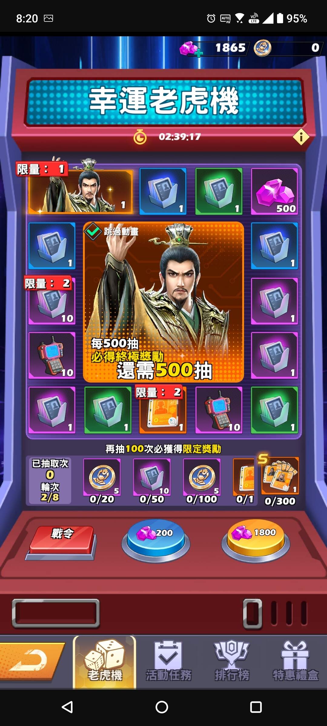 RE:【問題】請問幸運老虎機的限定獎勵是什麼? @機甲變變變哈啦板- 巴哈姆特