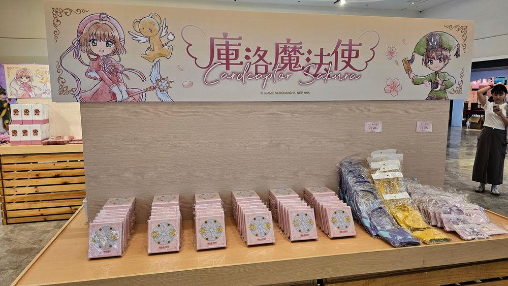 【台灣2025】《庫洛魔法使快閃店：餐點＋紀念品＋一番賞抽獎