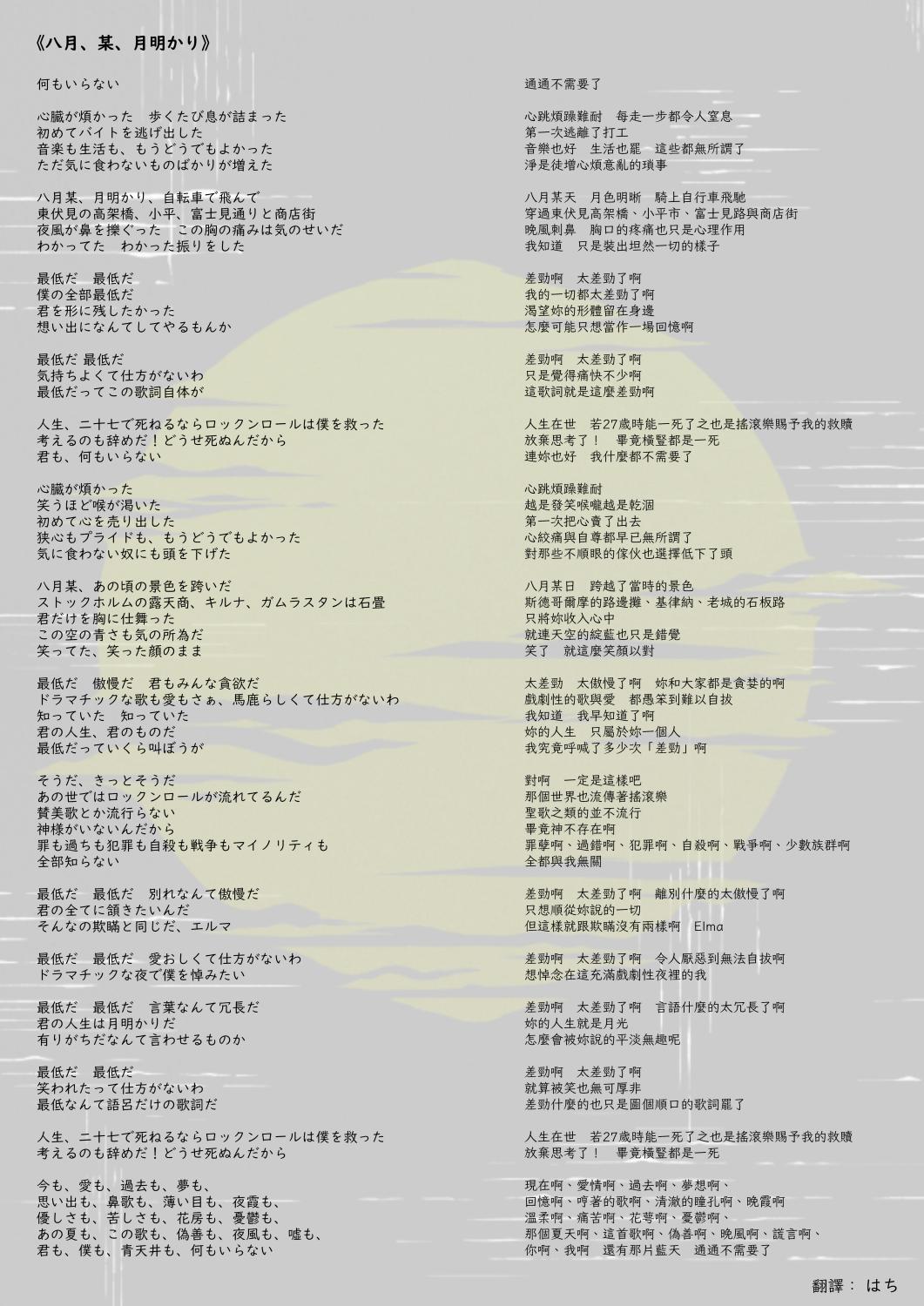 歌詞月ページ Burn！編】#超特急コール | 超特急歌詞コールまとめ