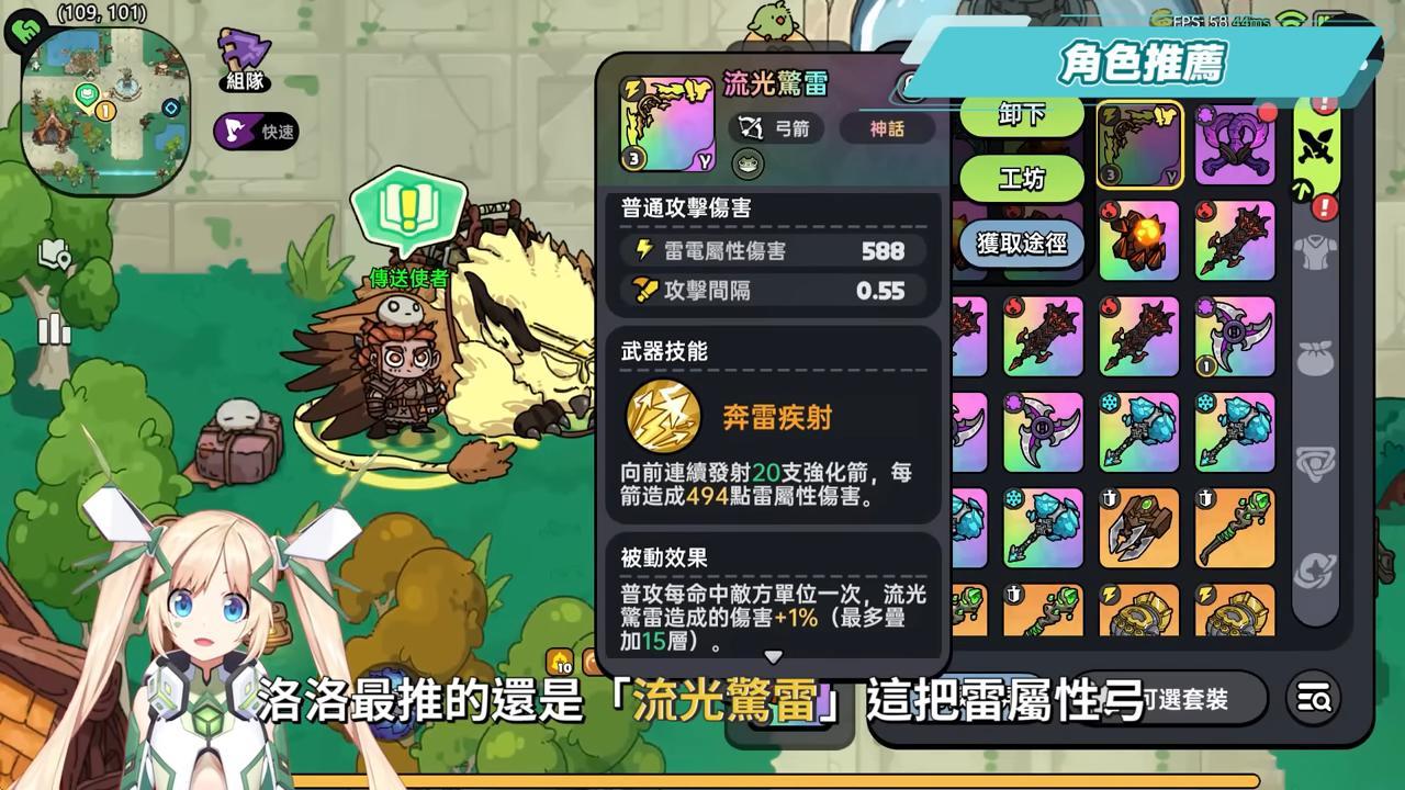 【英勇之地】手遊版新手入坑爽刷爆裝！掉寶率高到懷疑人生✨ 刷副本、打架、改裝備，全玩法開箱實測！▹璐洛洛◃ - 電腦王阿達